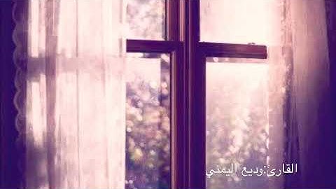 حالات واتس اب دينيه(سوره يس):🥀♥️
