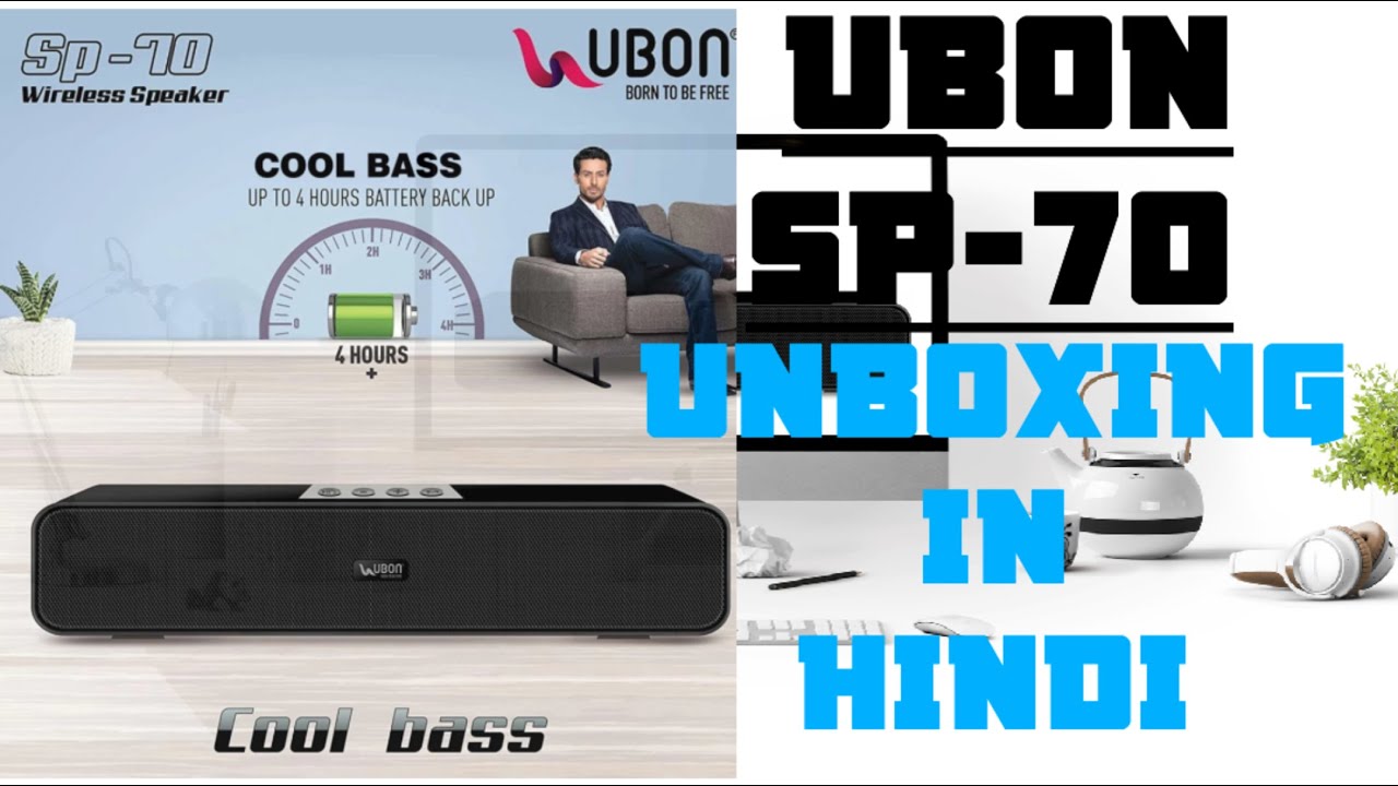 UBON BLUTOOTH SPEAKER SP-70 UNBOXING IN HINDI