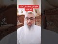 حكم الذي يحلف على كتاب الله كاذبا