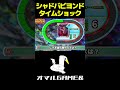 タイムショックシャドバ編 #シャドバ #ビヨンド #タイムショック