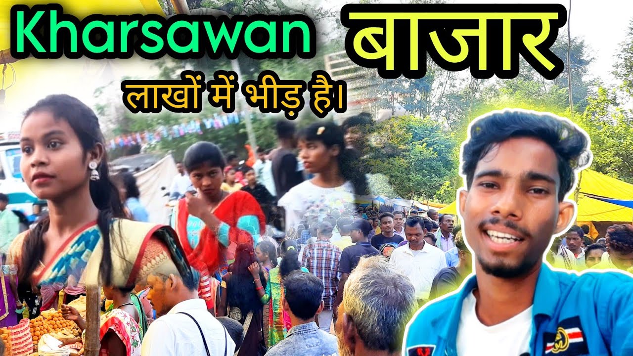 Kharsawan Market Vlog ( गुरुवार) //KharsawanJharkhand//Market Place in Kharsawan// खारसवाँ बाजार//