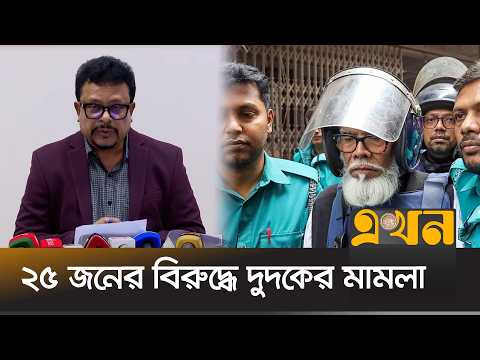 নামসর্বস্ব প্রতিষ্ঠানের নামে ঋণ, ৫৩৮ কোটি টাকা আত্মসাতের অভিযোগ | Loan Scam | Ekhon TV