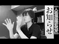 お知らせ〜人格解離研究所にチャンネルタイトルを戻します〜