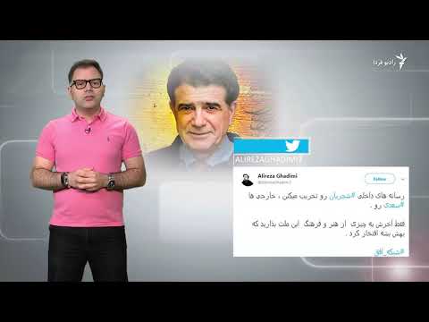 انتقادها از پخش مستند صدا و سیما درباره شجریان 