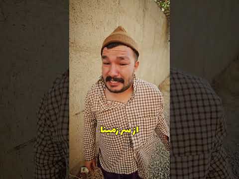 اینو فقط نگاه کن و بفرس برا همونی که میدونی شما اسم اون سه تا رو چی میزارید روستایی ر