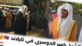 مغربية آبداعيه في مملكه،تا يلاند ياسر Yasser الدوسريAl-Dosari in front of the Great Mosque of Mecca