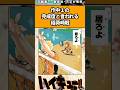 作中１の完成度と言われる稲荷崎戦#ハイキュー反応集 #ハイキュー #shorts