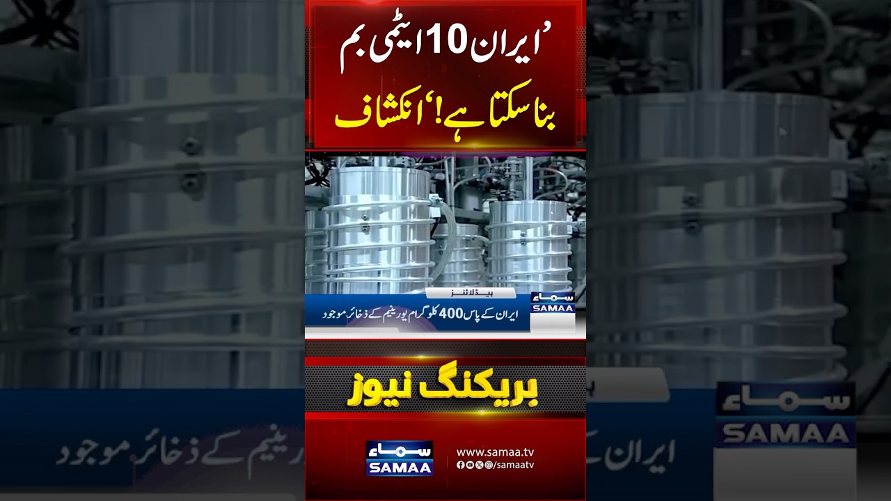 Iran Can Make 10 Nuclear Bombs, Says IAEA Chief