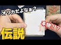 【超絶閲覧注意】過去最高の無償品！ ドラゴンボールヒーローズ SDBH