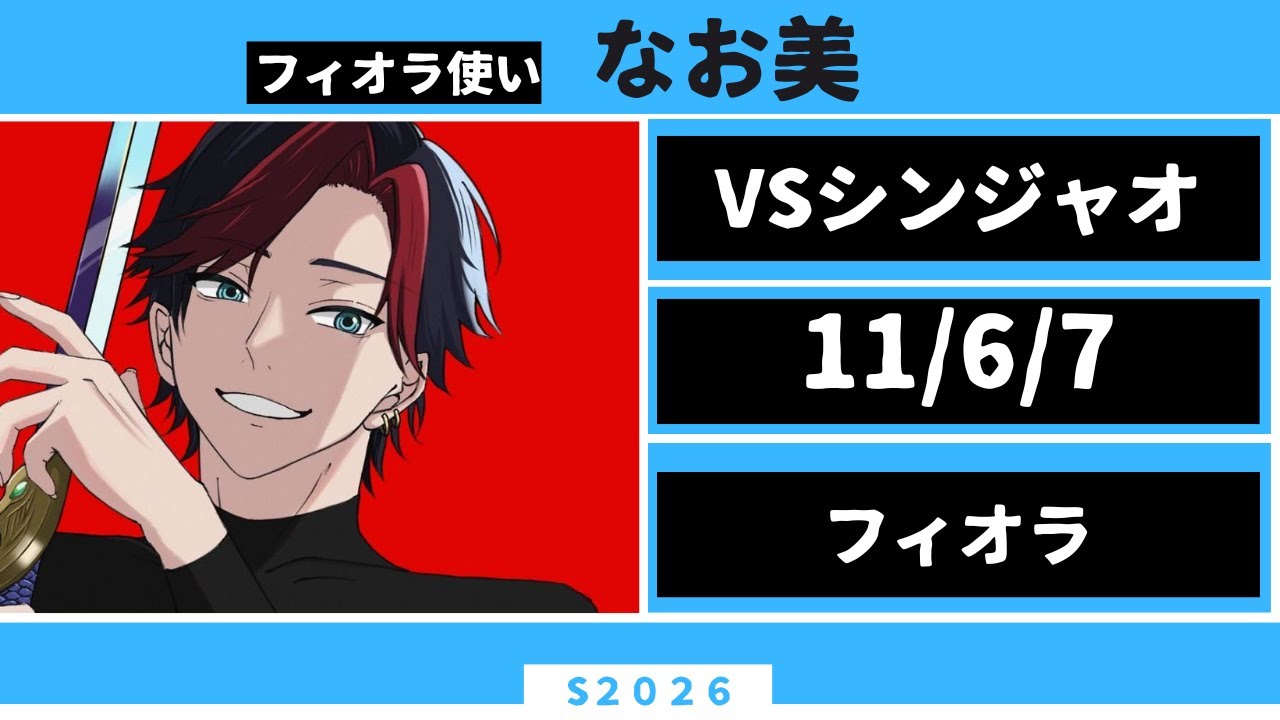 【現72位】VSシンジャオ　もう全部、全部出す