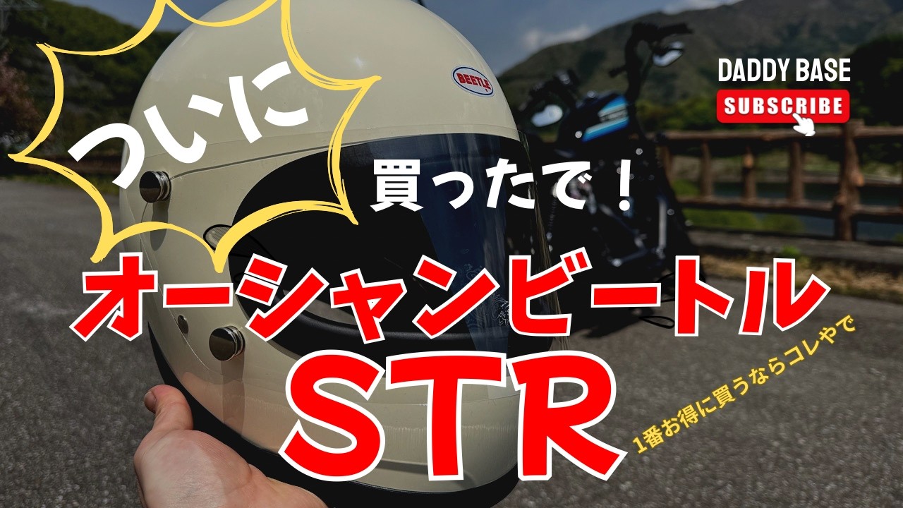 I finally bought it! The Ocean Beetle STR! It was awesome! - YouTube