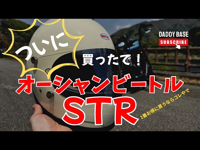 I finally bought it! The Ocean Beetle STR! It was awesome! - YouTube
