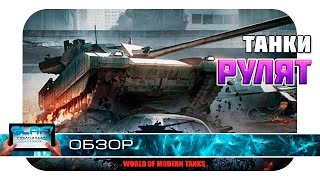 Armada Modern Tanks - Аркадные танки на Android и iOS screenshot 2