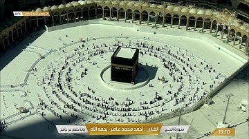 سورة الحج بصوت القارئ أحمد محمد عامر