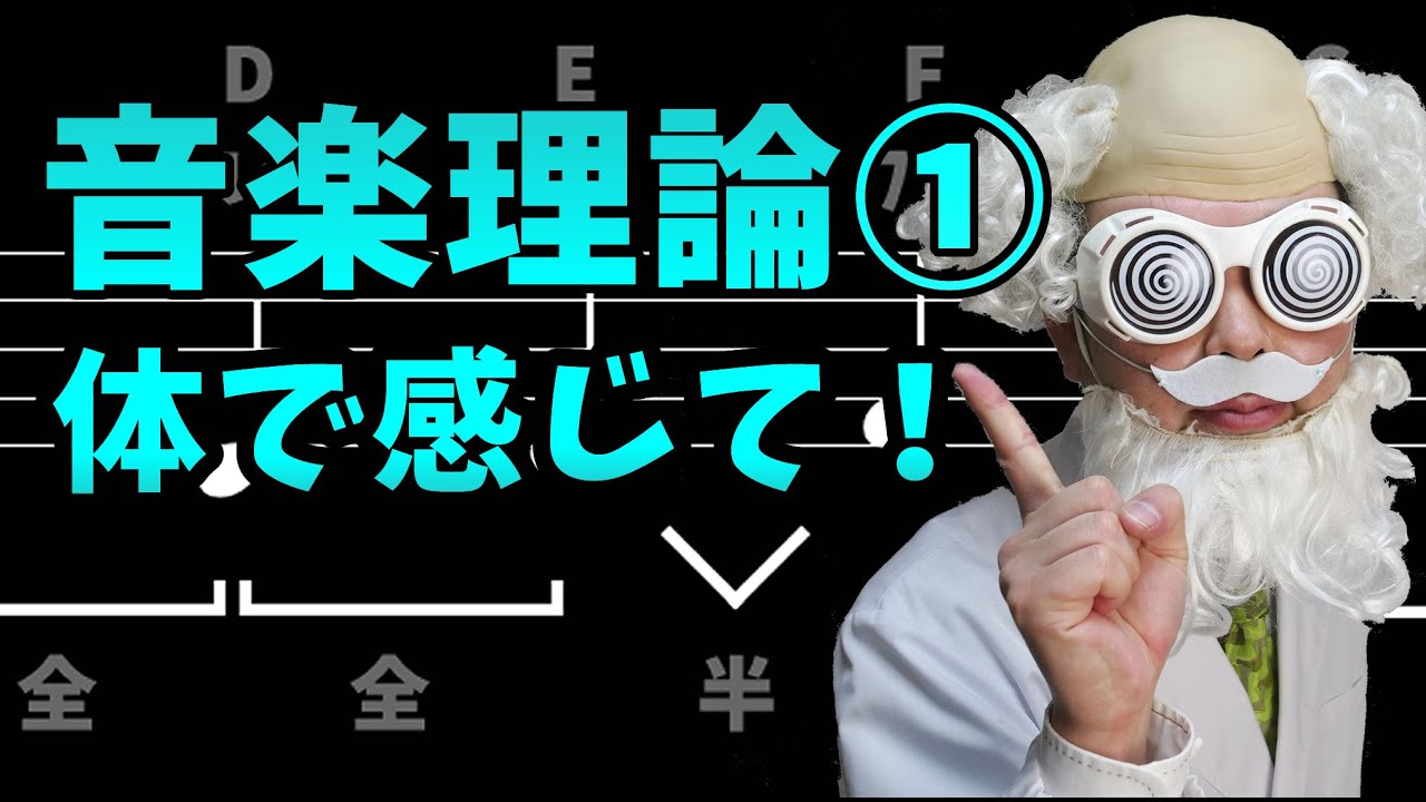 初心者にこそ知って欲しい、メジャースケール練習に関する6つのこと。