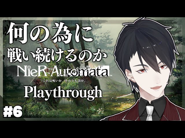 【NieR:Automata 2周目】＃6 2周目終わりまで、少しずつ見えてきた世界【にじさんじ/夢追翔/ニーア】のサムネイル