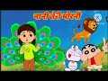 Nani teri morni | नानी तेरी मोरनी | Hindi poem | Hindi Nursery Rhymes | Baby song #poem #rhymes