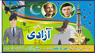 06 HOW TO MAKE 14 AUGUST FLEX DESIGN.CORELDRAW 9 TUTURIAL screenshot 3