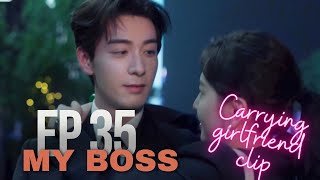 No car? Have your boyfriend carry you | My Boss ep 35 Eng sub | Chinese drama cdrama 2024