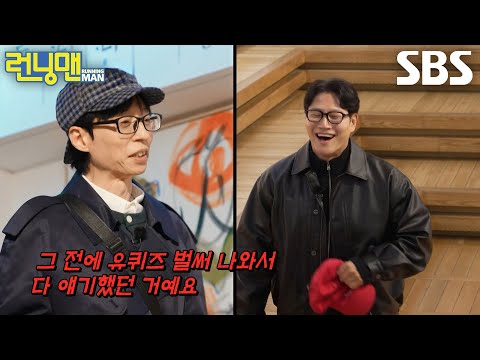 유재석, ‘<strong>의뢰인</strong>’ 박신양 작품 소개하면서 심취한 김종국에 한마디↗