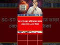 Lakshmi Bhandar New update