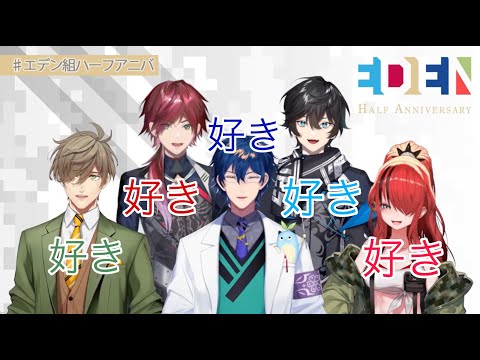 Pata-nee's 好き is too powerful?! | Eden-gumi's Half Anniv Stream (NIJISANJI / Eden gumi / eng sub)