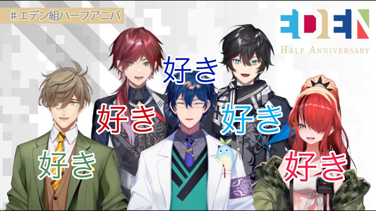 Pata-nee's 好き is too powerful?! | Eden-gumi's Half Anniv Stream (NIJISANJI / Eden gumi / eng sub)