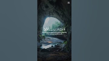 سوره الكهف #القران_الكريم #المصحف #الرحمن #اكسبلور
