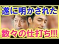 遂に、草なぎ剛と香取慎吾が「あの日の出来事」を語り始めた…!? 酷過ぎる仕打ちの数々に、涙を流さずには居られなかった…!?