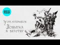Игорь Куприянов – Попытка к бегству (Альбом 1991)  ♫ ЛЕГЕНДЫ РУССКОГО РОКА ♫