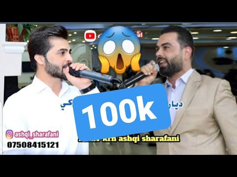 ديار حسن و رومي هركي بابله كان نيو