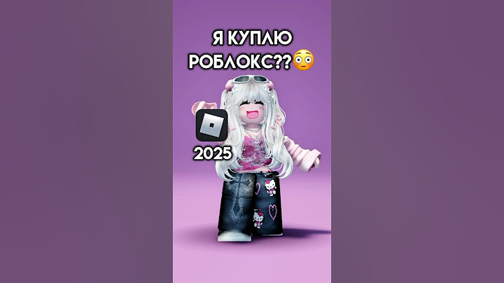 😳Я КУПЛЮ РОБЛОКС #shorts #roblox