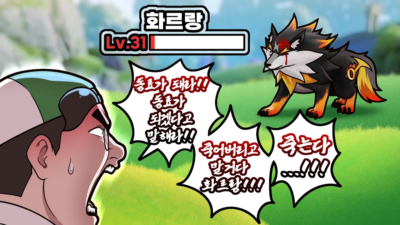 어떻게든 동료를 만드는 애니모!!!