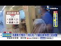 2歲女童深夜&quot;抽搐發紫&quot;! 母哭求警&quot;拜託救救她&quot; │中視新聞 20240205