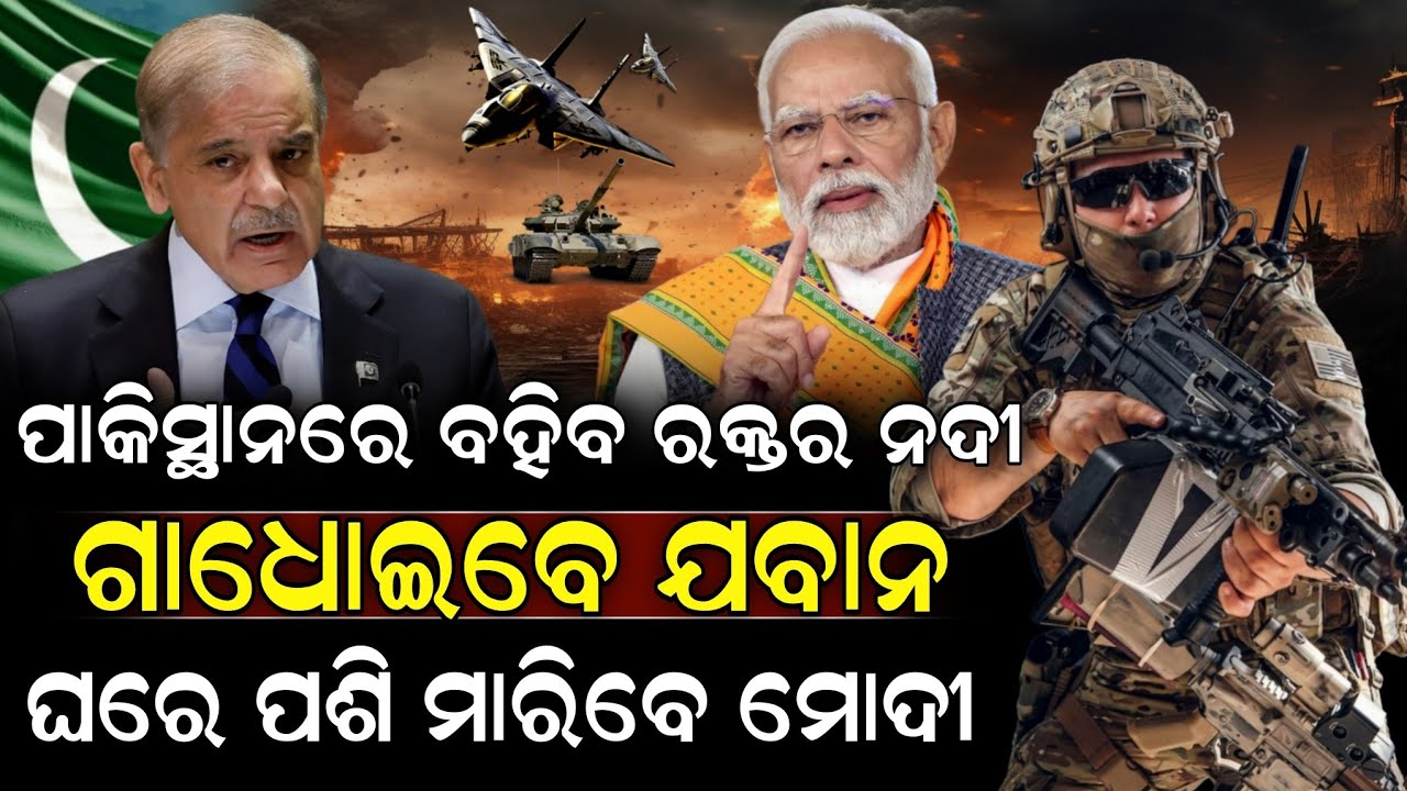 Моди войдёт в дом солдата, который омоется в реке крови в Пакистане! Пакистан | Моди | Pratibad TV