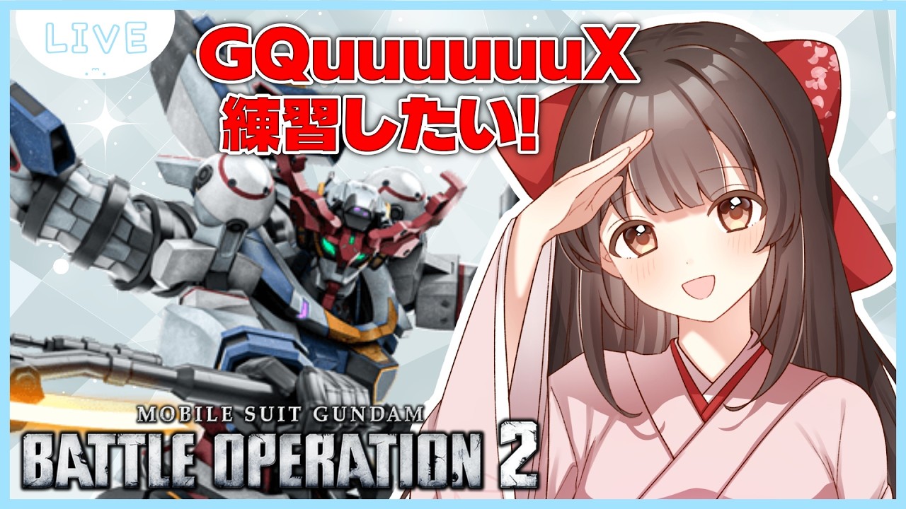 【#バトオペ2 / PS5】 ジークアクスの練習がしたい！🫘 【#女性配信/水戸わかな】