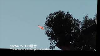 A Helicopter Circled Nearby　Edr November 2020