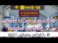 Jobs in Abroad For SriLankans | How to apply for a job | Sri Lanka Bureau of Foreign Employment