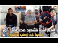 شهيد الغدر جري ورا الإر هابــ يين بعصاية انهيار والد الشهيد مصطفى أنور بعد استشهاده علي جماعة حسم شهيد الغدر جري ورا الإر هابــ يين بعصاية انهيار والد الشهيد مصطفى أنور بعد استشهاده علي جماعة حسم