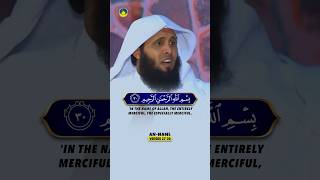 Surah An-Naml Ayat 27-30 📖Beautiful Quran recitation by Mansour Al Salimi #qurandaily