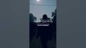 وَلَا تَحْسَبَنَّ اللَّهَ غَافِلًا عَمَّا | سورة إبراهيم | القاري:يأسر الدوسري #قران_كريم#فلسطين#غزة