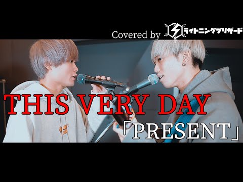 PRESENT / THIS VERY DAY 歌ってみた 【ツインボーカル】【11/13 ツーマン🔥】