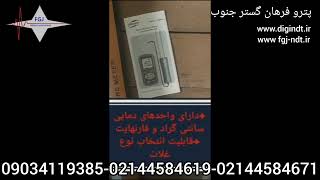 رطوبت سنج علوفه برند بنتک(BENETECH)GM640