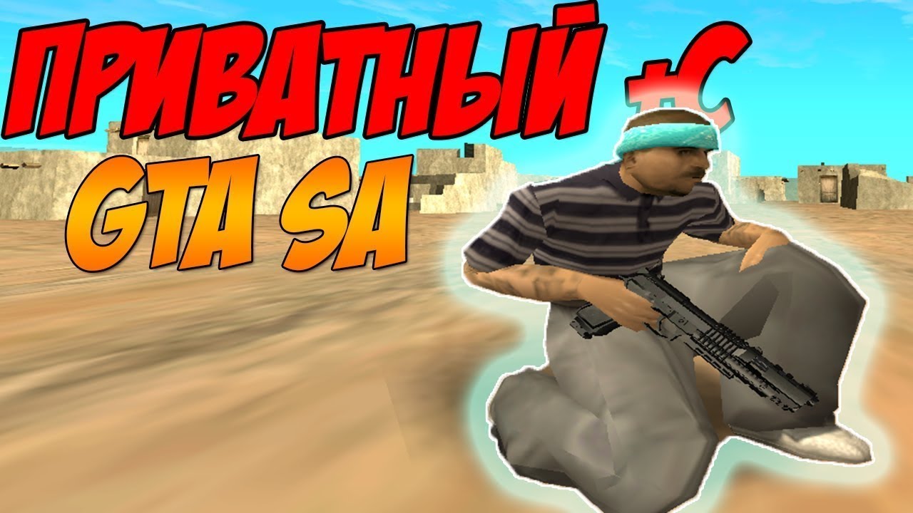 Авто реклама самп