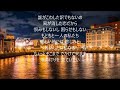ひとり歩き 唄 小柳ルミ子 cover 太陽と月