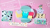 手作りアルバム クレヨンしんちゃんの仕掛け ２種類 Youtube