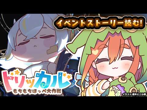 【ねき/Vtuber】いつか再び訪れたタイミング を見よう👀#08【トリッカル】
