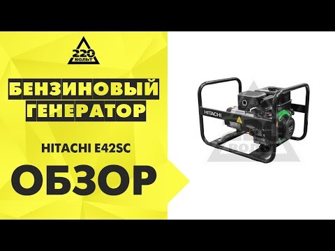 Video: Hitachi Generatori: Pregled Modela Od 5 KW, Pretvarača I Generatora Snage. Kako Odabrati?