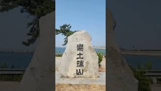 삼길포항(드론배송항 설치)