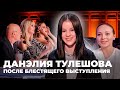 Данэлия Тулешова после блестящего выступления на America’s Got Talent выпустила новый трек